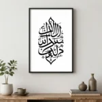 minimalist Islamic wall art ideas for home decor